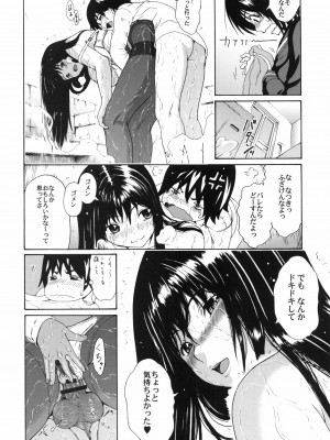 [甘酒鳩商店 (養酒オヘペ)] Seventeen vol.6 (あねどきっ)_21