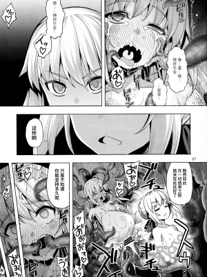 [RUBBISH選別隊 (無望菜志)] RE29-31总集篇 (Fate stay night)_025