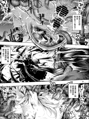 [RUBBISH選別隊 (無望菜志)] RE29-31总集篇 (Fate stay night)_027