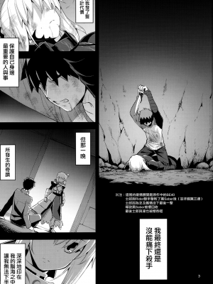 [RUBBISH選別隊 (無望菜志)] RE29-31总集篇 (Fate stay night)_033