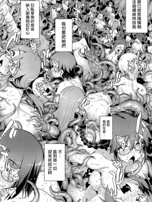 [RUBBISH選別隊 (無望菜志)] RE29-31总集篇 (Fate stay night)_104