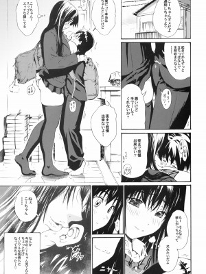 [甘酒鳩商店 (養酒オヘペ)] Seventeen vol.8 (あねどきっ)_04