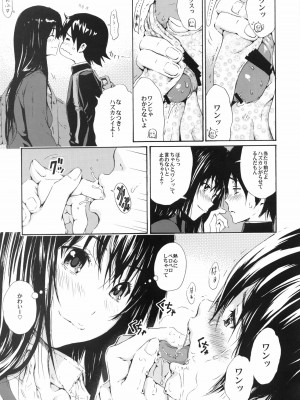 [甘酒鳩商店 (養酒オヘペ)] Seventeen vol.8 (あねどきっ)_06