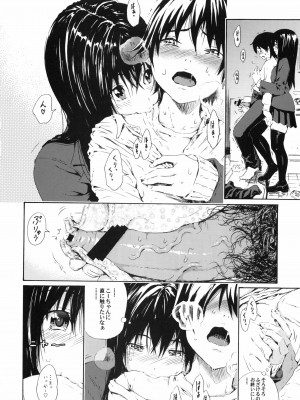 [甘酒鳩商店 (養酒オヘペ)] Seventeen vol.8 (あねどきっ)_07