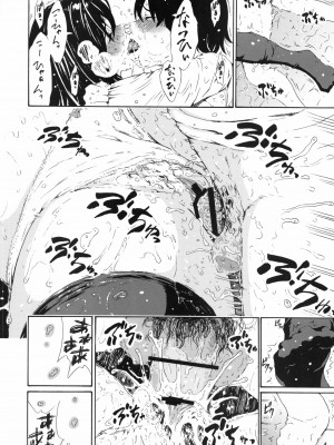 [甘酒鳩商店 (養酒オヘペ)] Seventeen vol.8 (あねどきっ)_23