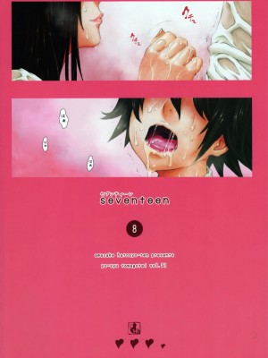 [甘酒鳩商店 (養酒オヘペ)] Seventeen vol.8 (あねどきっ)_30