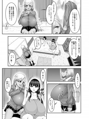 [カタクリハウス (片栗子)] 白いふわふわと黒いむちむち [DL版]_32