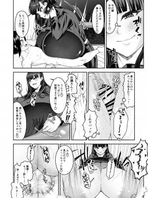 [カタクリハウス (片栗子)] 白いふわふわと黒いむちむち [DL版]_17