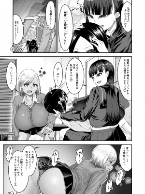 [カタクリハウス (片栗子)] 白いふわふわと黒いむちむち [DL版]_22