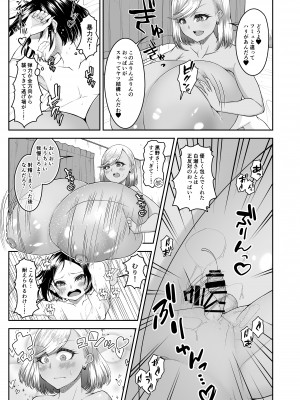 [カタクリハウス (片栗子)] 白いふわふわと黒いむちむち [DL版]_26
