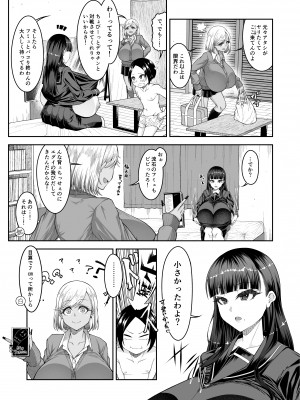 [カタクリハウス (片栗子)] 白いふわふわと黒いむちむち [DL版]_20