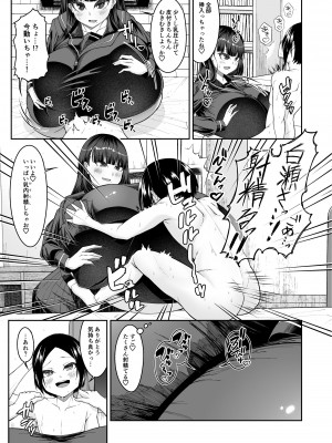 [カタクリハウス (片栗子)] 白いふわふわと黒いむちむち [DL版]_16