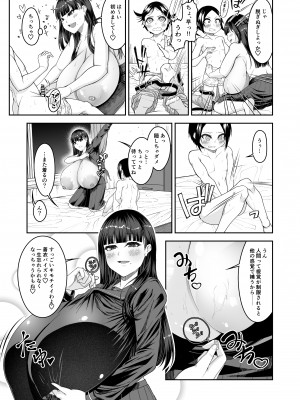 [カタクリハウス (片栗子)] 白いふわふわと黒いむちむち [DL版]_14