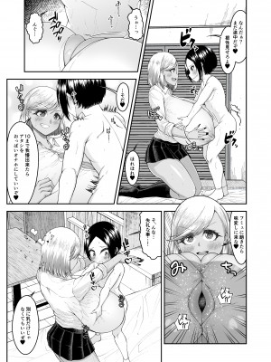 [カタクリハウス (片栗子)] 白いふわふわと黒いむちむち [DL版]_28