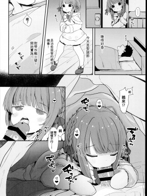 (C102) [むぎちょこストア (むぎちょこ)] 無知っ娘鵜来ちゃんのドタバタ慰安作戦!! (艦隊これくしょん -艦これ-) [吸住没碎个人汉化]_18