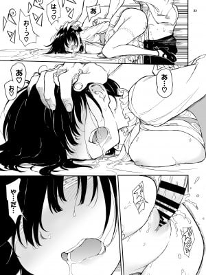 [きょくちょ局 (きょくちょ)] メイド教育5-没落貴族瑠璃川椿_23