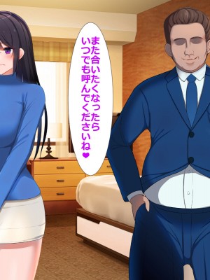 [ひな丸中将] 欲求不満な人妻が上司に寝取られてしまいました_055