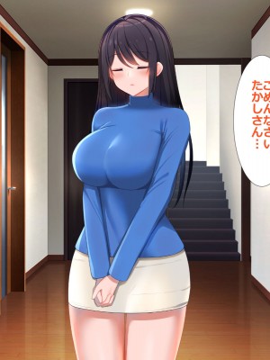 [ひな丸中将] 欲求不満な人妻が上司に寝取られてしまいました_059