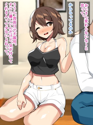 [ひな丸中将] 欲求不満な人妻が上司に寝取られてしまいました_206