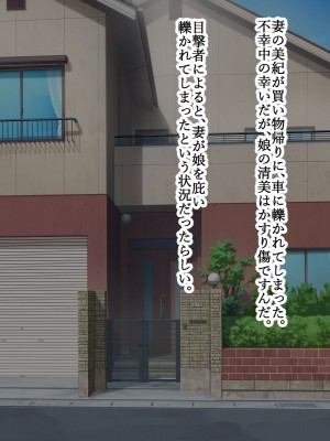 [ひな丸中将] 欲求不満な人妻が上司に寝取られてしまいました_150