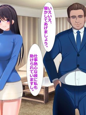 [ひな丸中将] 欲求不満な人妻が上司に寝取られてしまいました_019