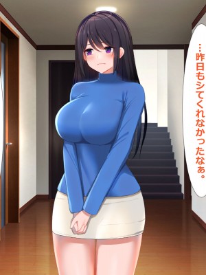 [ひな丸中将] 欲求不満な人妻が上司に寝取られてしまいました_027