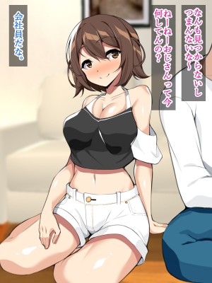 [ひな丸中将] 欲求不満な人妻が上司に寝取られてしまいました_201