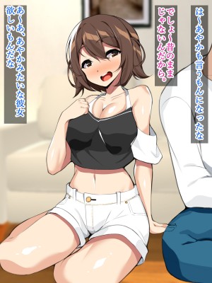 [ひな丸中将] 欲求不満な人妻が上司に寝取られてしまいました_208