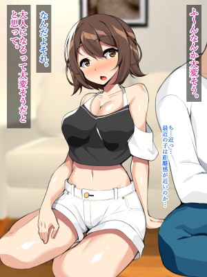 [ひな丸中将] 欲求不満な人妻が上司に寝取られてしまいました_202