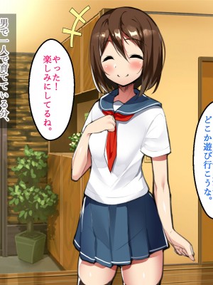 [ひな丸中将] 欲求不満な人妻が上司に寝取られてしまいました_155