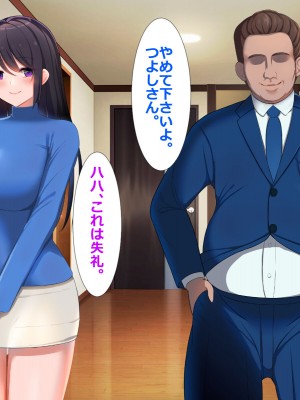 [ひな丸中将] 欲求不満な人妻が上司に寝取られてしまいました_017