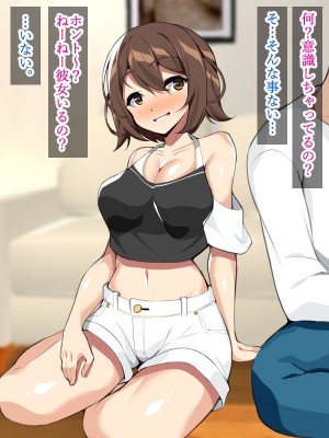 [ひな丸中将] 欲求不満な人妻が上司に寝取られてしまいました_204