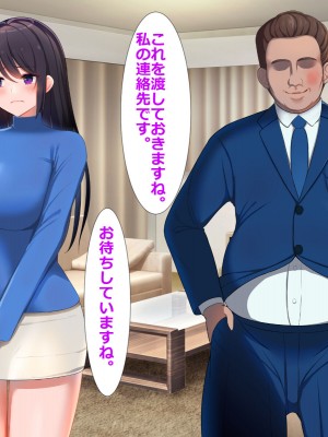 [ひな丸中将] 欲求不満な人妻が上司に寝取られてしまいました_024