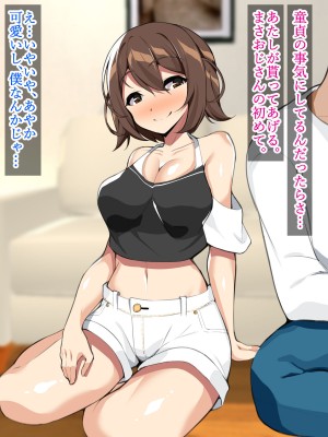 [ひな丸中将] 欲求不満な人妻が上司に寝取られてしまいました_211
