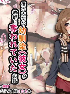 [ひな丸中将] 欲求不満な人妻が上司に寝取られてしまいました_255