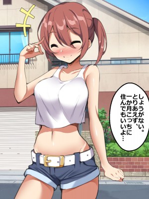 [ひな丸中将] 欲求不満な人妻が上司に寝取られてしまいました_267
