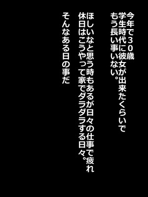 [ひな丸中将] 欲求不満な人妻が上司に寝取られてしまいました_259