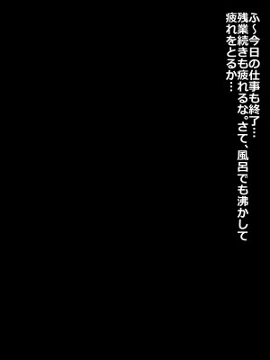 [ひな丸中将] 欲求不満な人妻が上司に寝取られてしまいました_279