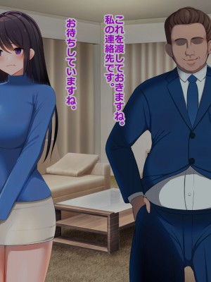 [ひな丸中将] 欲求不満な人妻が上司に寝取られてしまいました_029