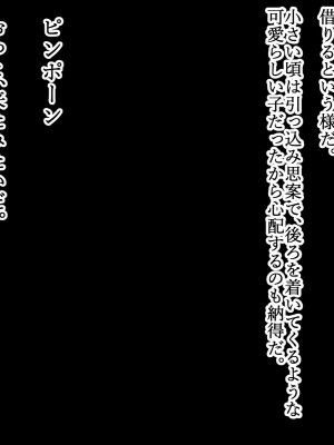 [ひな丸中将] 欲求不満な人妻が上司に寝取られてしまいました_183
