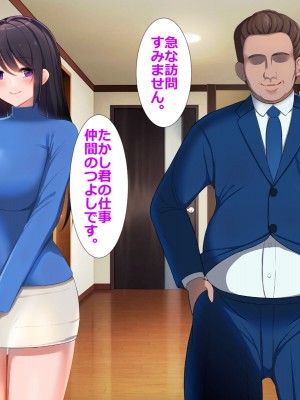 [ひな丸中将] 欲求不満な人妻が上司に寝取られてしまいました_016