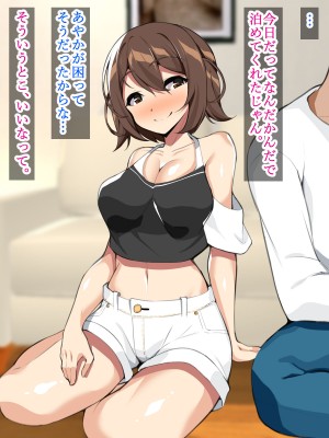 [ひな丸中将] 欲求不満な人妻が上司に寝取られてしまいました_207