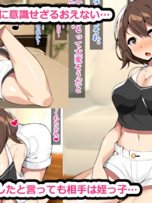 [ひな丸中将] 欲求不満な人妻が上司に寝取られてしまいました_226