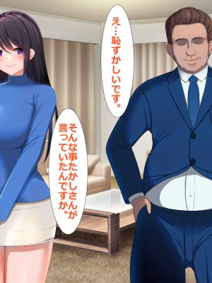 [ひな丸中将] 欲求不満な人妻が上司に寝取られてしまいました_020