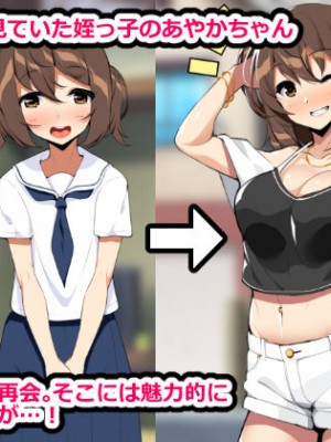 [ひな丸中将] 欲求不満な人妻が上司に寝取られてしまいました_225