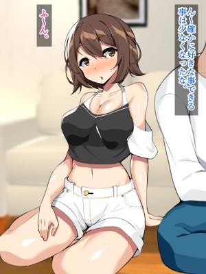 [ひな丸中将] 欲求不満な人妻が上司に寝取られてしまいました_203