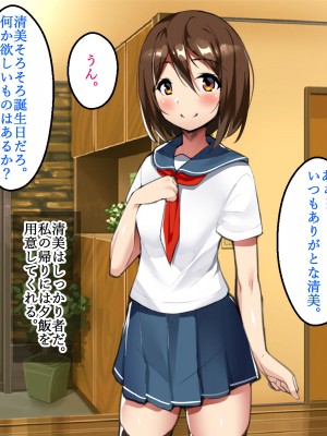 [ひな丸中将] 欲求不満な人妻が上司に寝取られてしまいました_154