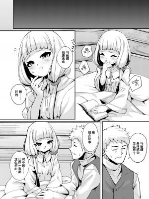 [切切枚 (ゑぬ)] Planter's Child [DL版] [中国翻訳]_04