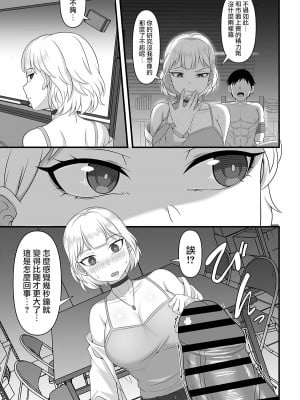 [白玉湯] 俺の上京性生活 10-11【華恋と詩鶴編】 [中国翻訳]_39