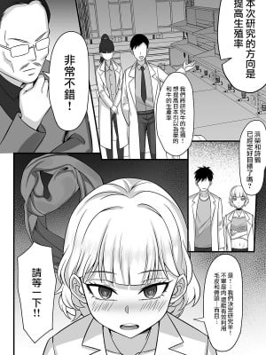 [白玉湯] 俺の上京性生活 10-11【華恋と詩鶴編】 [中国翻訳]_30